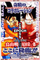 Cross Epoch - Dragon Ball x One Piece